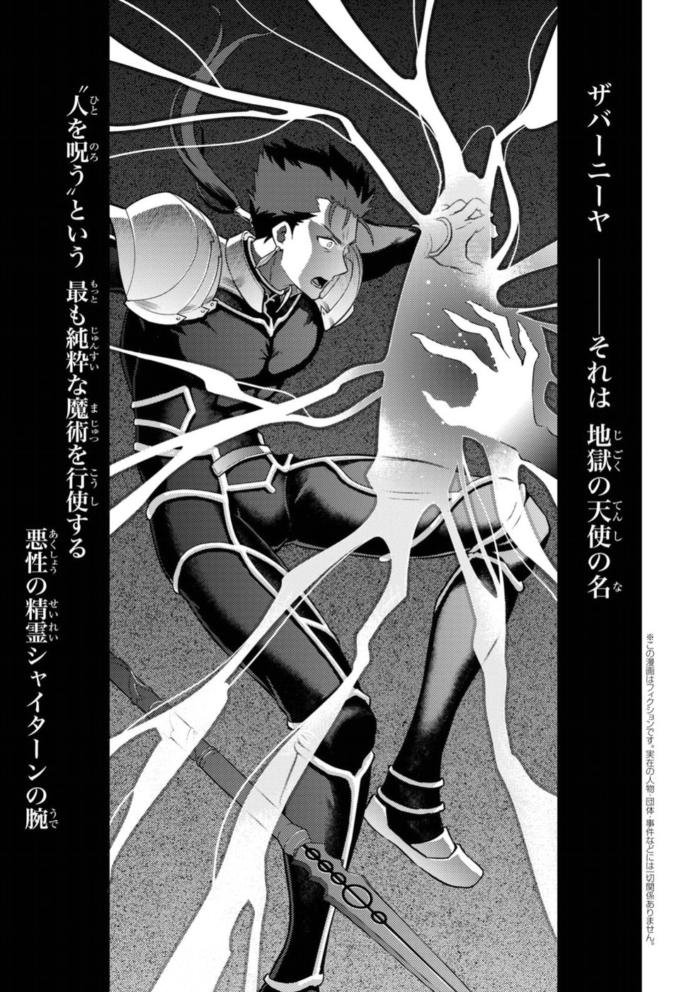 Fate/Stay Night - Heaven's Feel Chapter 40 2ページ