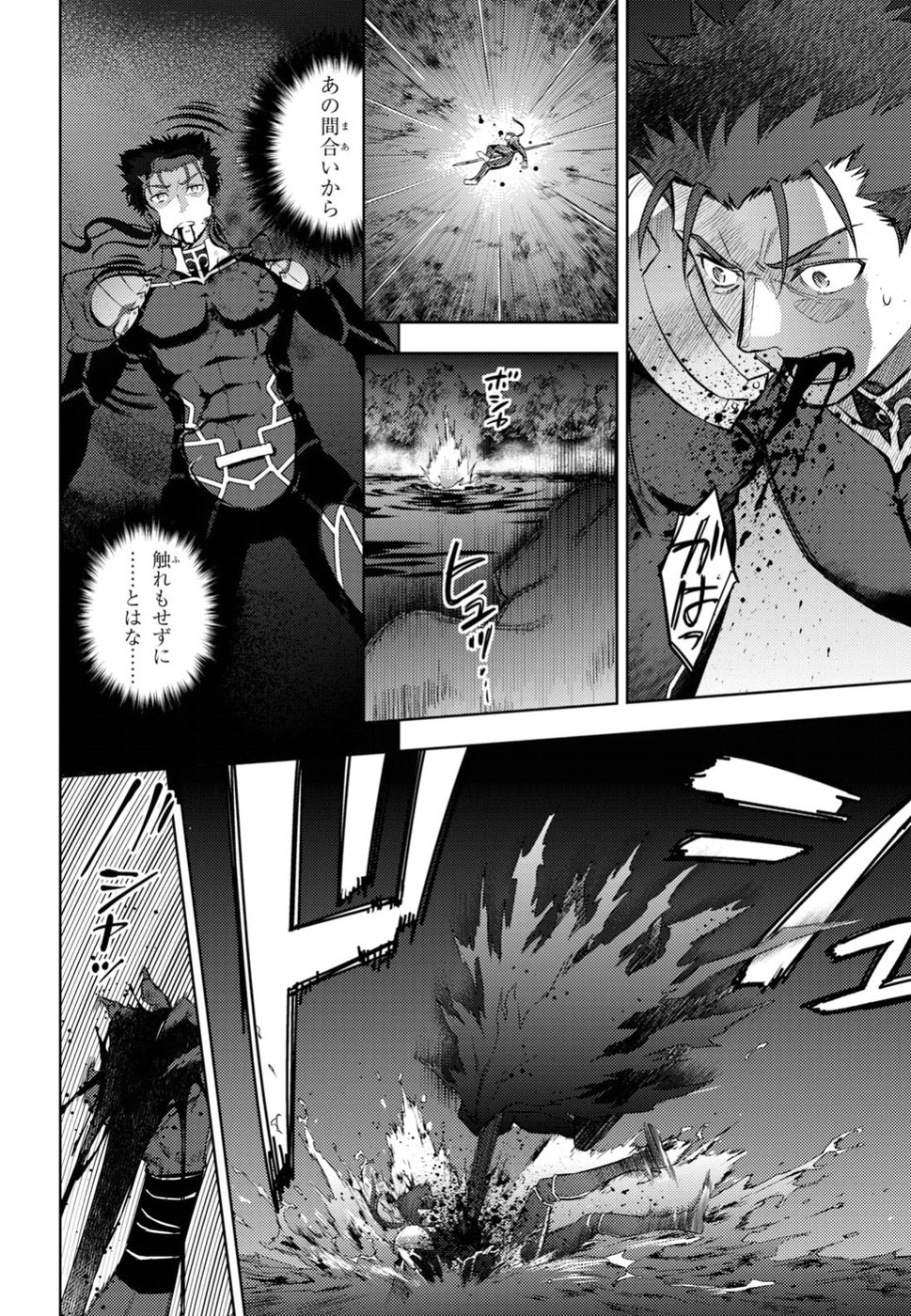 Fate/Stay Night - Heaven's Feel Chapter 40 5ページ