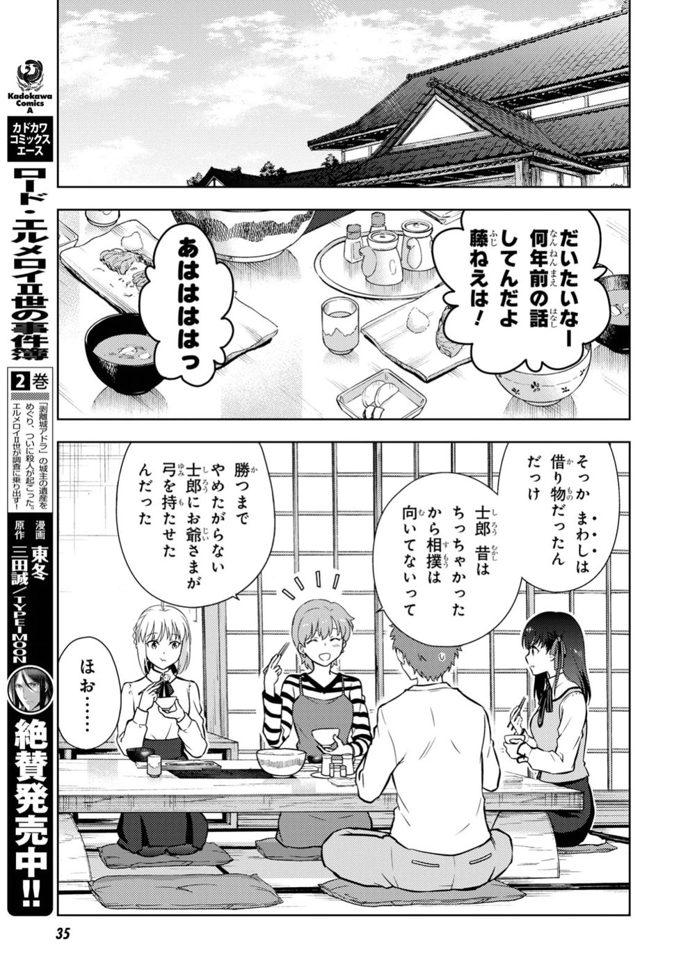 Fate/Stay Night - Heaven's Feel Chapter 40 10ページ