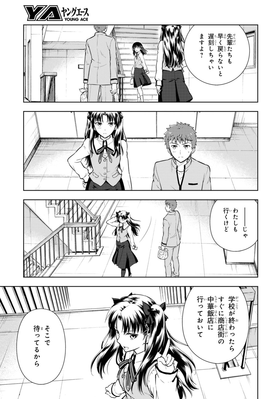 Fate/Stay Night - Heaven's Feel Chapter 42 13ページ