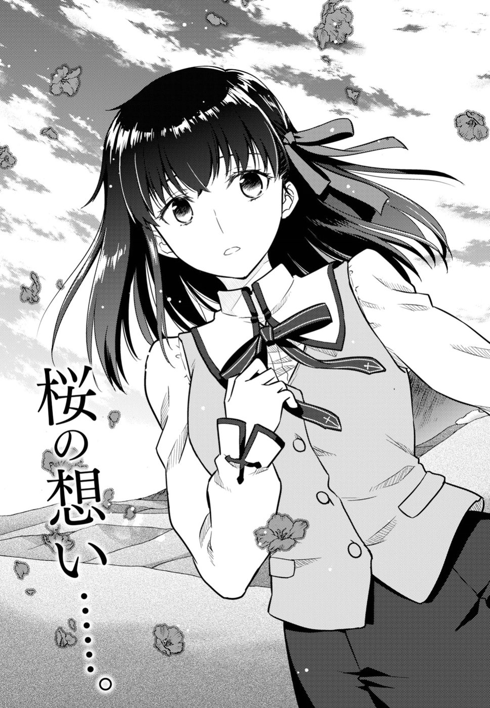 Fate/Stay Night - Heaven's Feel Chapter 42 3ページ