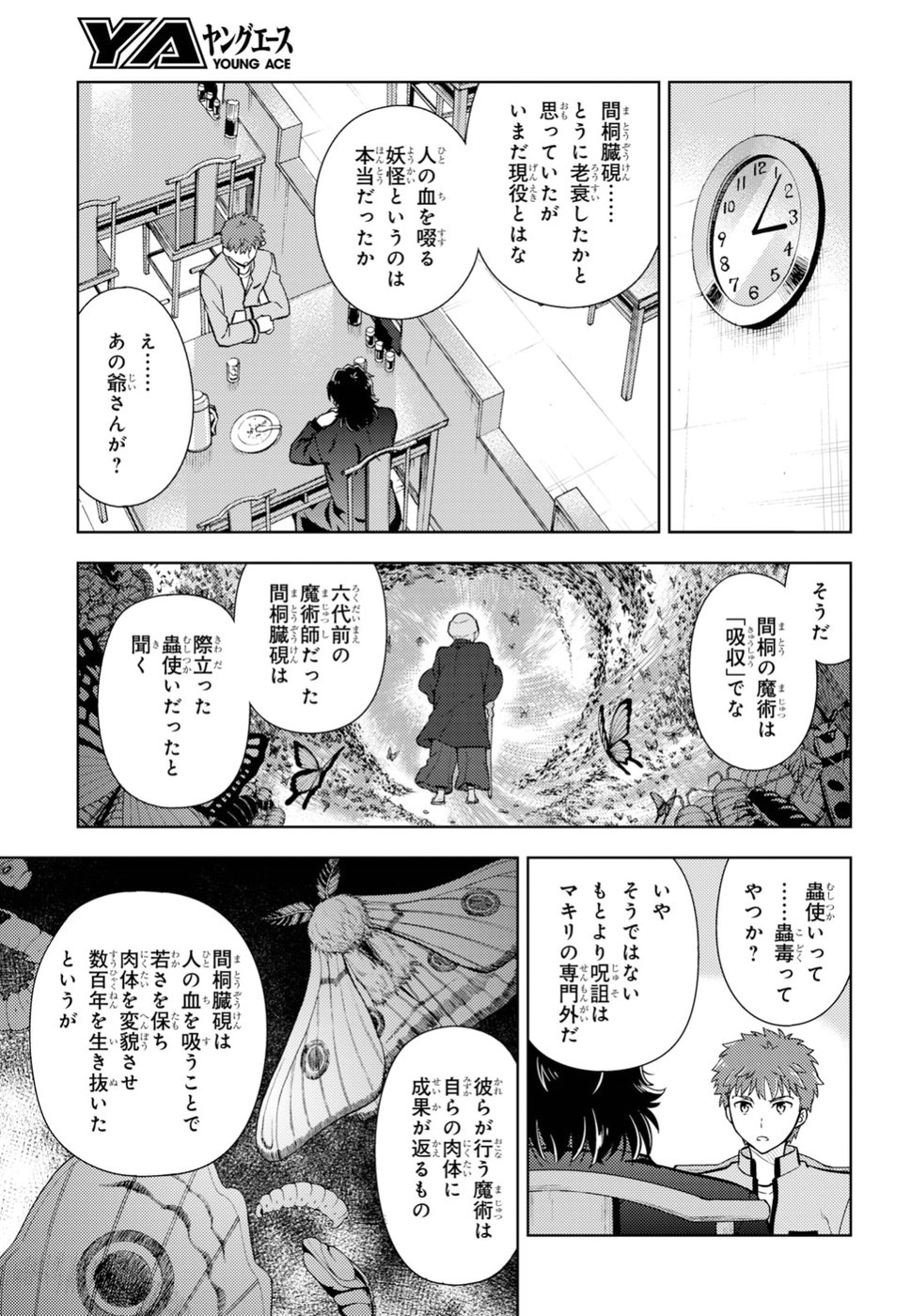 Fate/Stay Night - Heaven's Feel Chapter 42 23ページ