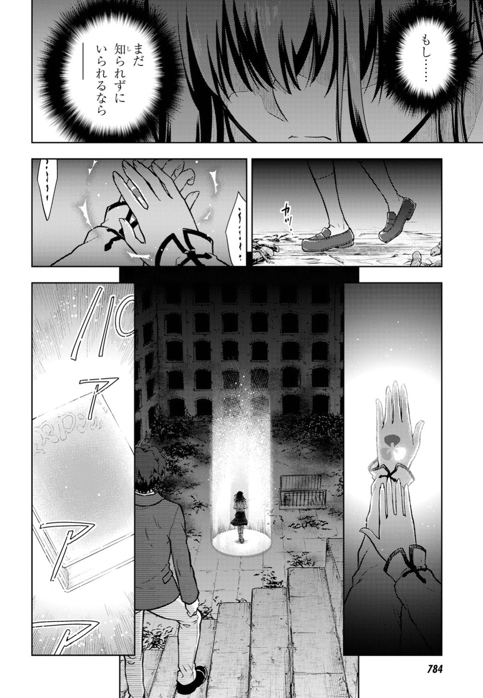 Fate/Stay Night - Heaven's Feel Chapter 42 34ページ