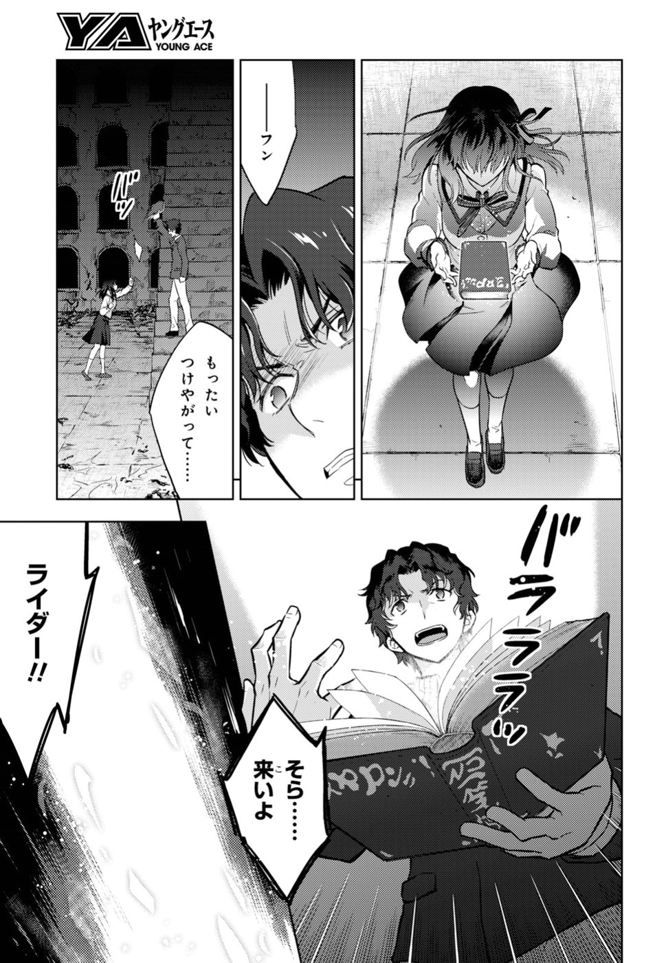Fate/Stay Night - Heaven's Feel Chapter 42 35ページ
