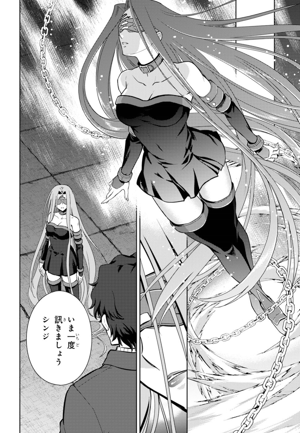 Fate/Stay Night - Heaven's Feel Chapter 42 36ページ