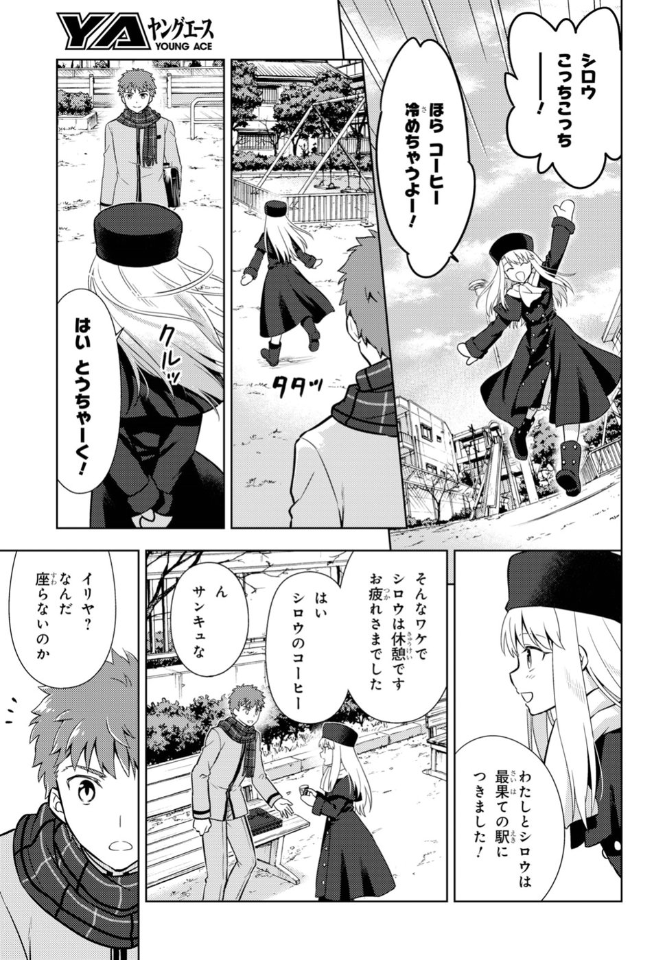 Fate/Stay Night - Heaven's Feel Chapter 43 11ページ
