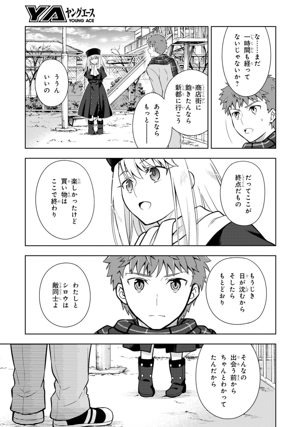 Fate/Stay Night - Heaven's Feel Chapter 43 13ページ