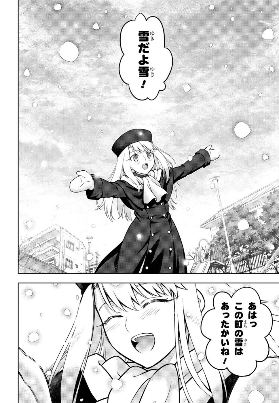 Fate/Stay Night - Heaven's Feel Chapter 43 16ページ