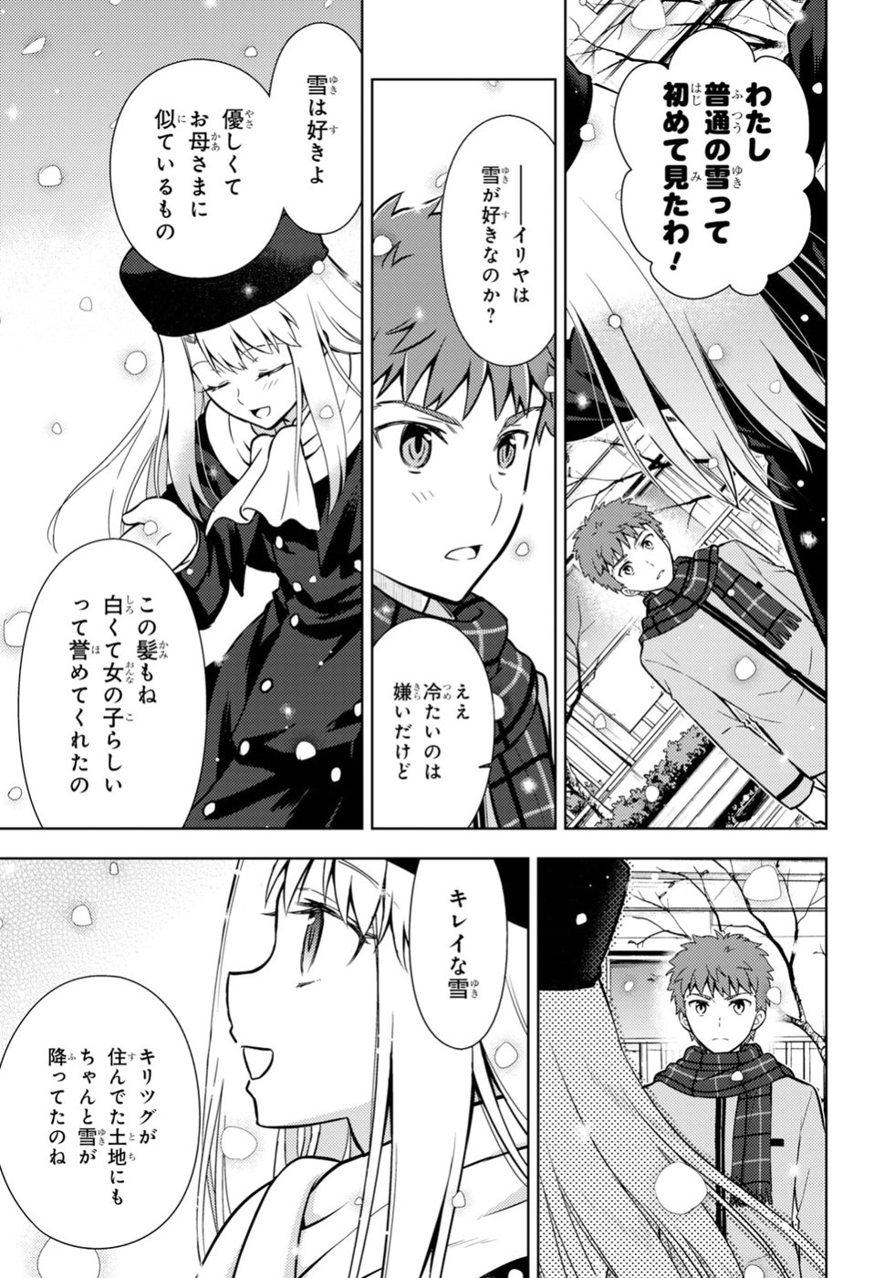 Fate/Stay Night - Heaven's Feel Chapter 43 17ページ