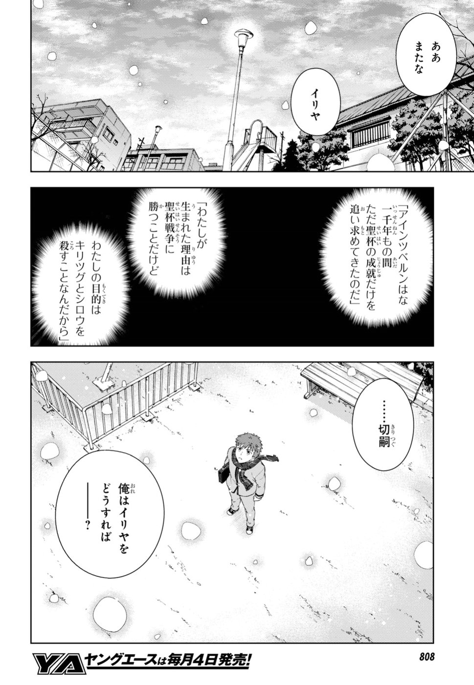 Fate/Stay Night - Heaven's Feel Chapter 43 20ページ