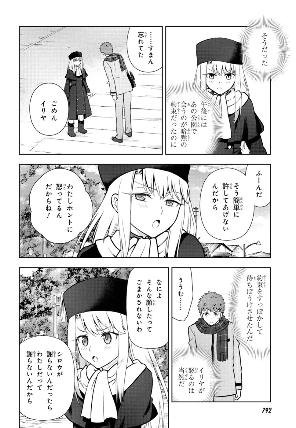 Fate/Stay Night - Heaven's Feel Chapter 43 4ページ