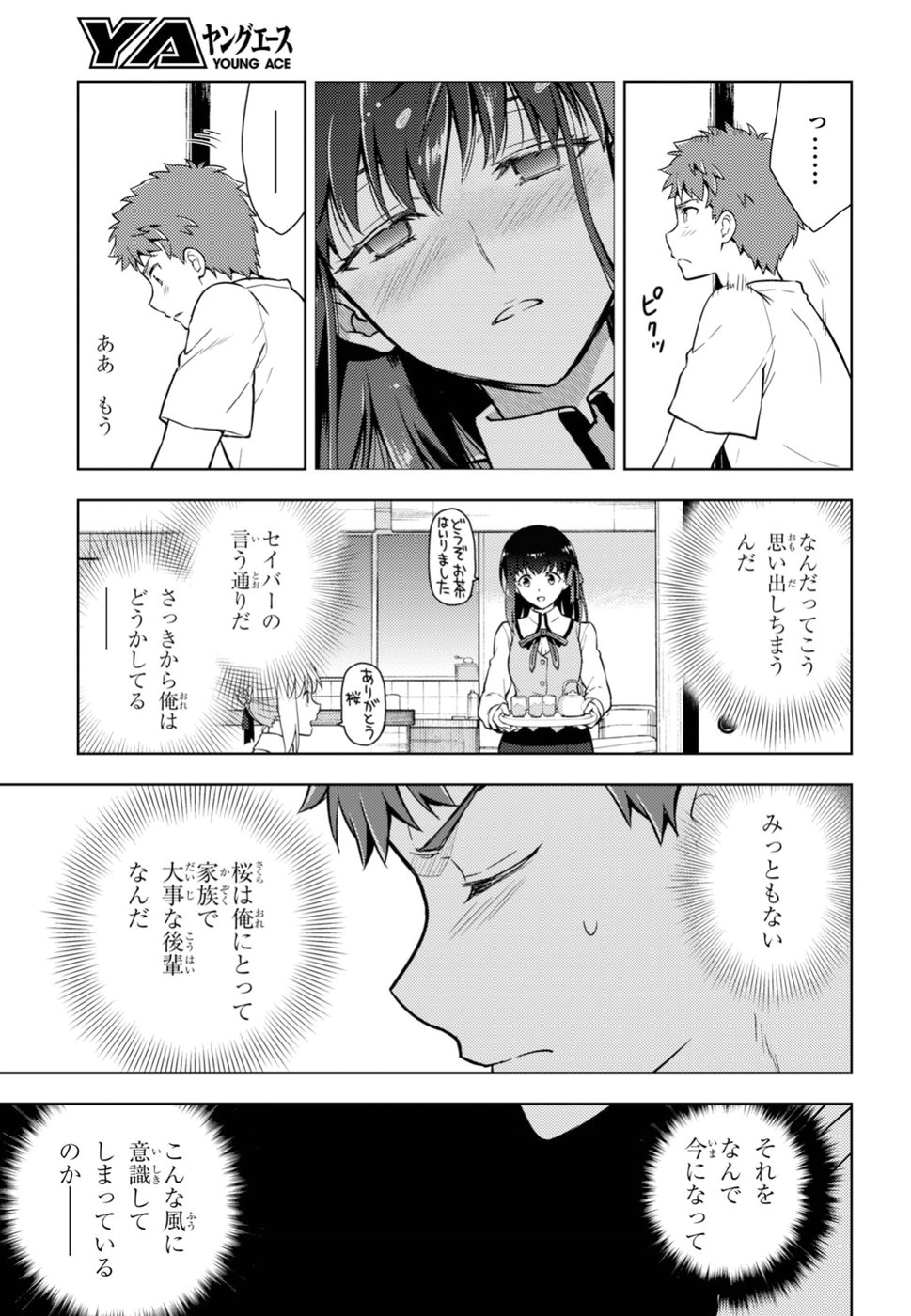 Fate/Stay Night - Heaven's Feel Chapter 43 31ページ