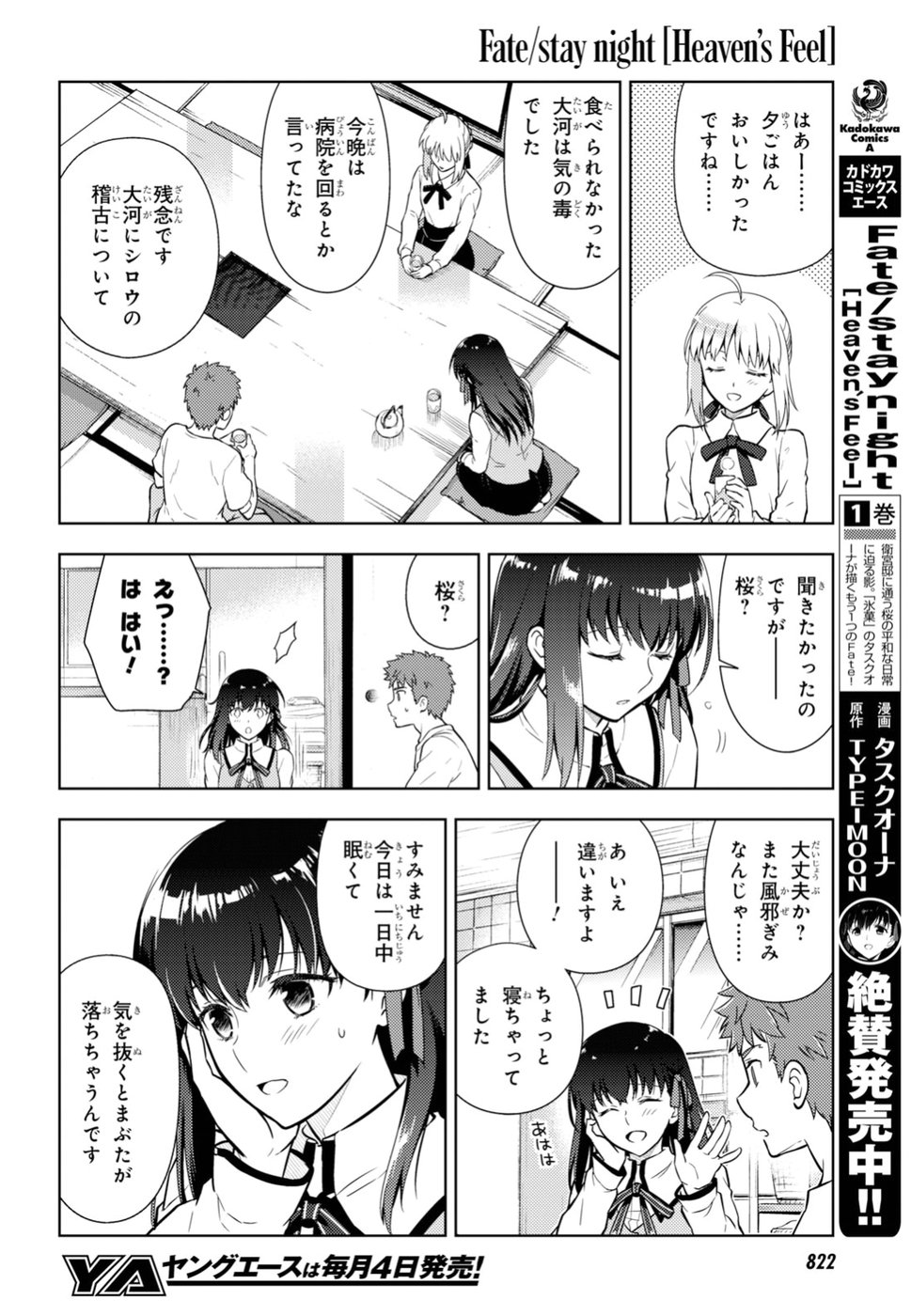Fate/Stay Night - Heaven's Feel Chapter 43 34ページ