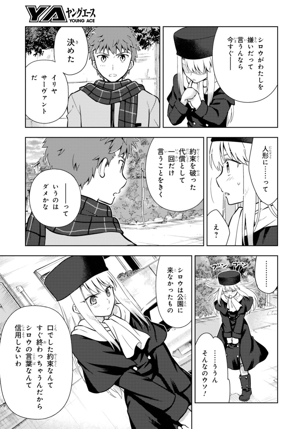 Fate/Stay Night - Heaven's Feel Chapter 43 5ページ