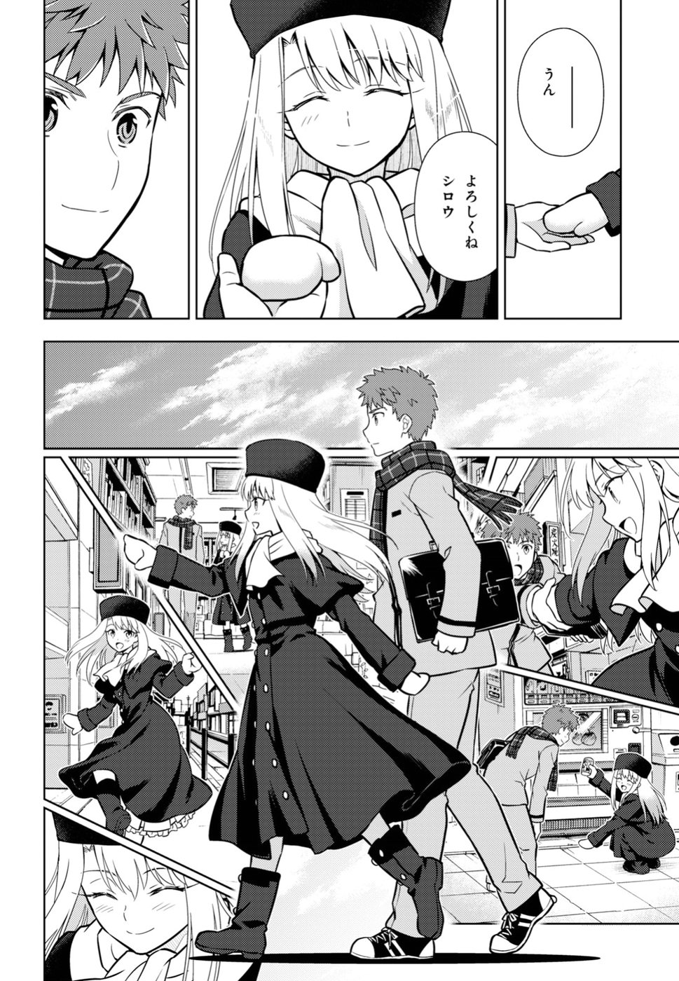 Fate/Stay Night - Heaven's Feel Chapter 43 10ページ