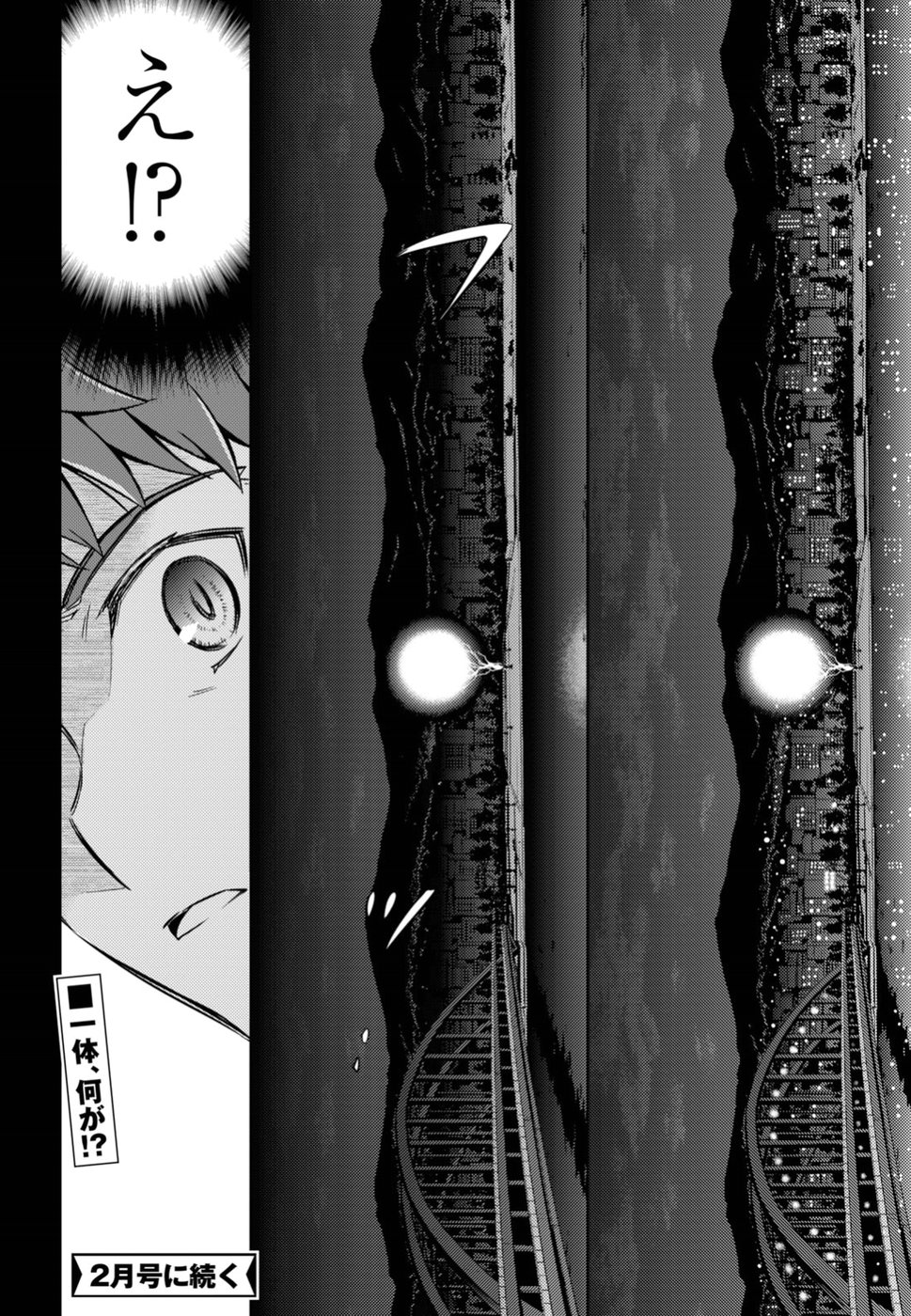 Fate/Stay Night - Heaven's Feel Chapter 44 12ページ