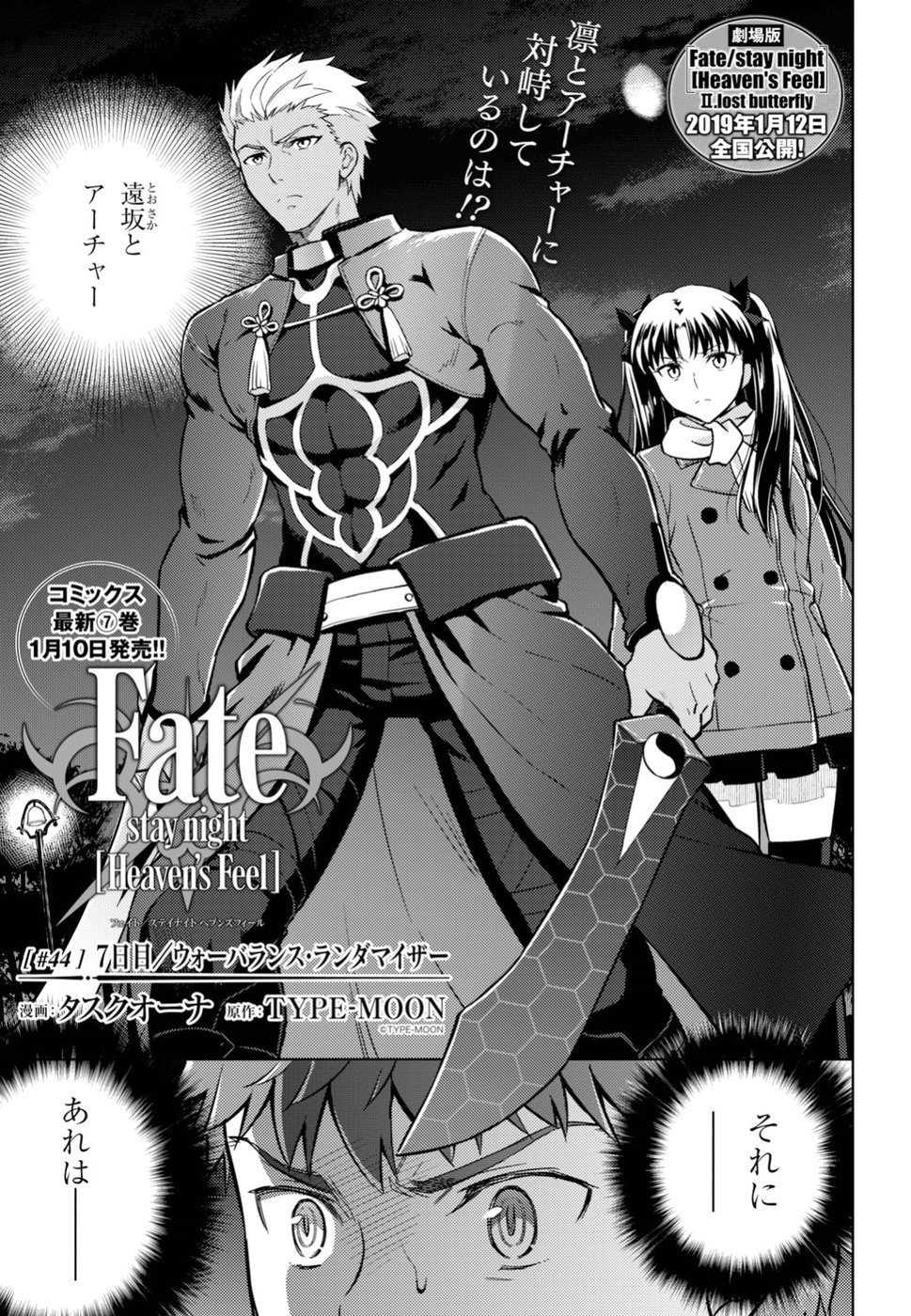 Fate/Stay Night - Heaven's Feel Chapter 44 3ページ