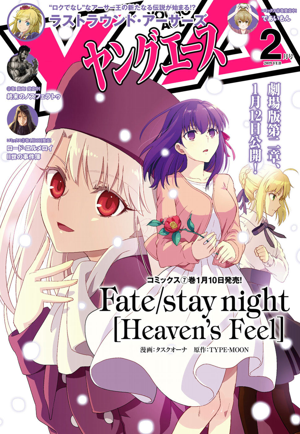 Fate/Stay Night - Heaven's Feel Chapter 45 1ページ