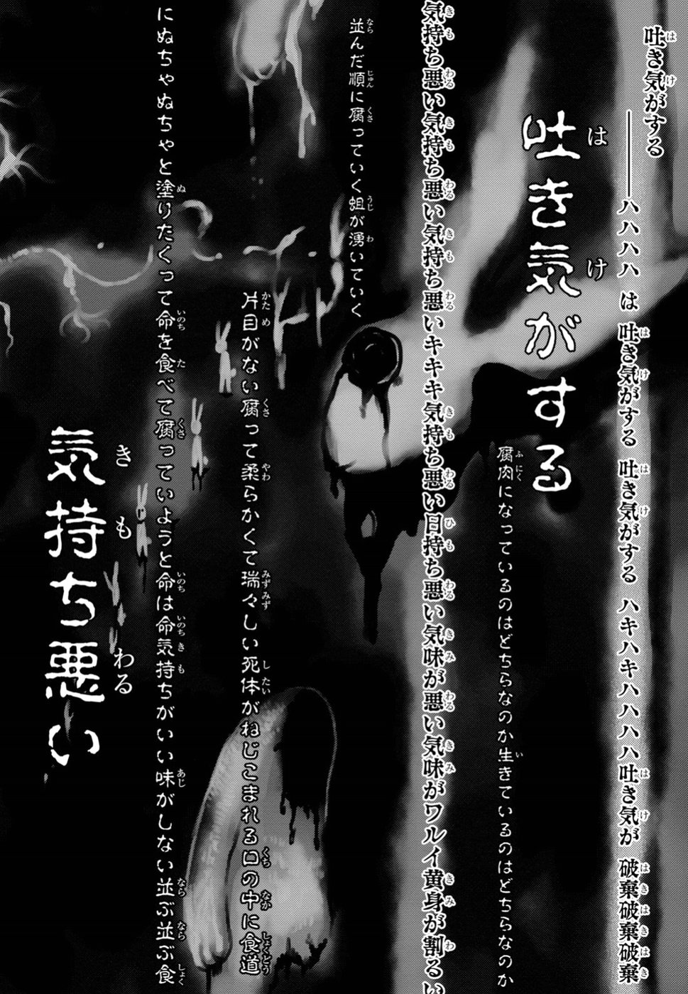 Fate/Stay Night - Heaven's Feel Chapter 45 11ページ