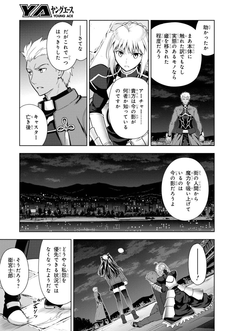 Fate/Stay Night - Heaven's Feel Chapter 45 14ページ