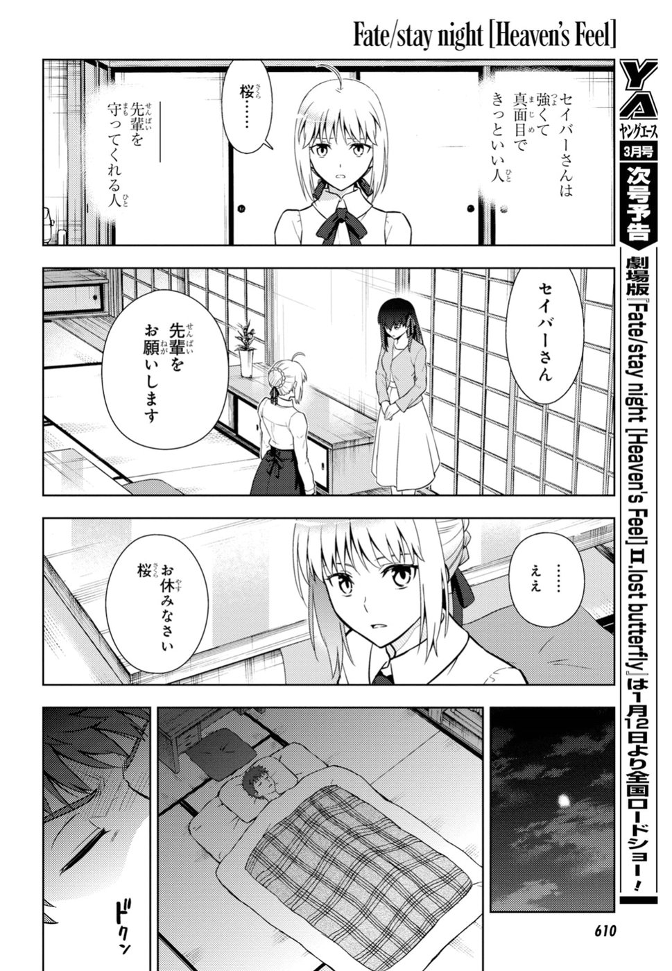 Fate/Stay Night - Heaven's Feel Chapter 45 21ページ