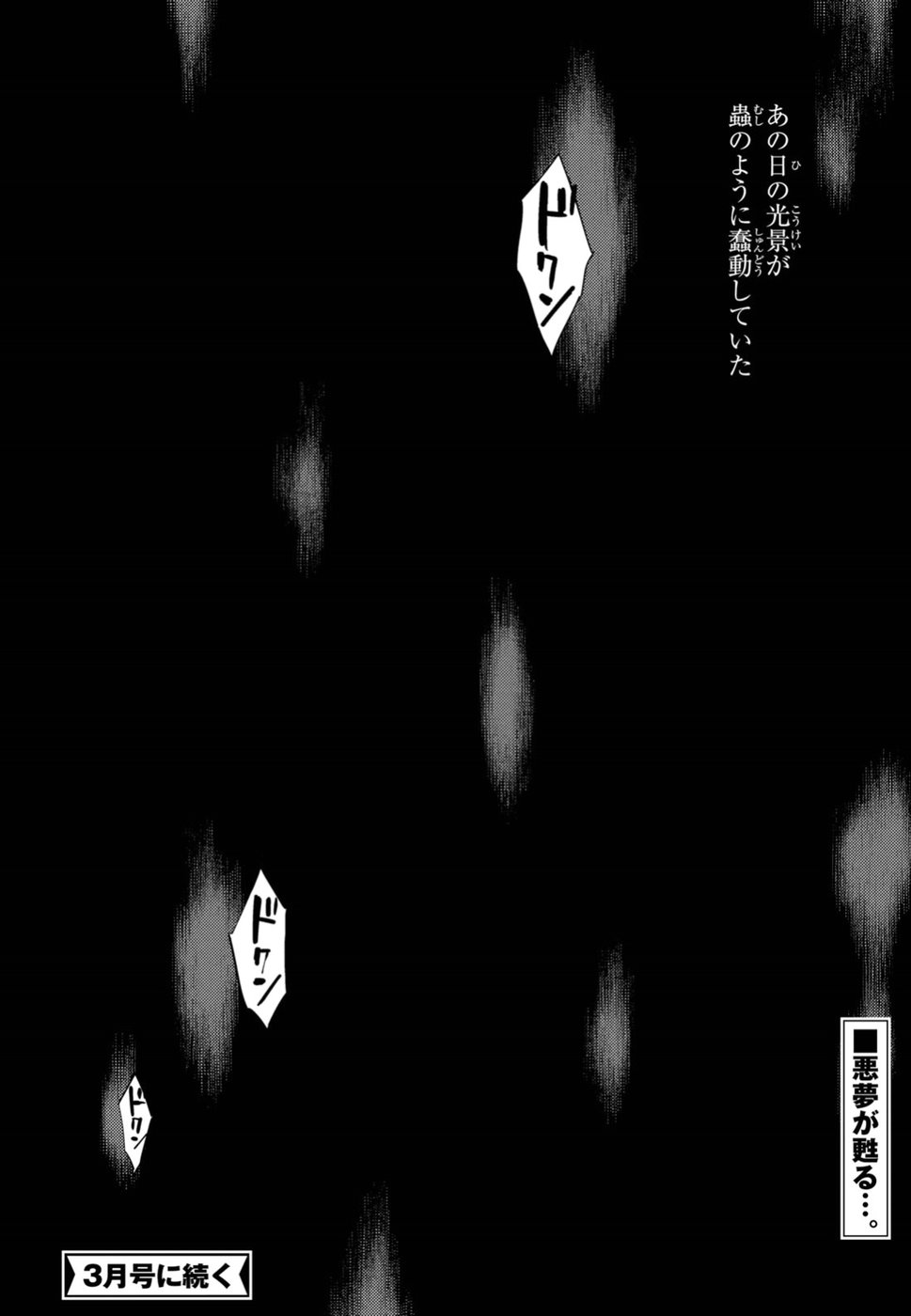 Fate/Stay Night - Heaven's Feel Chapter 45 23ページ