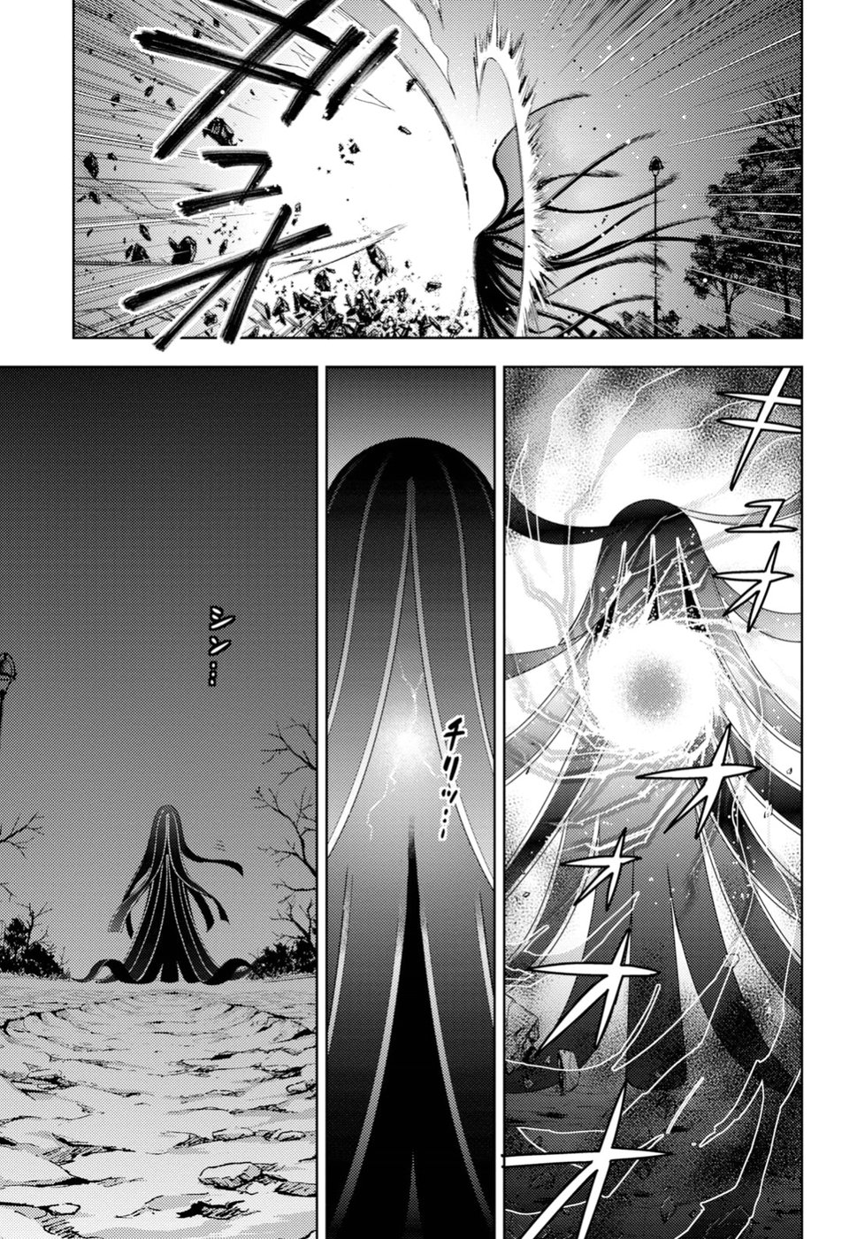 Fate/Stay Night - Heaven's Feel Chapter 45 6ページ
