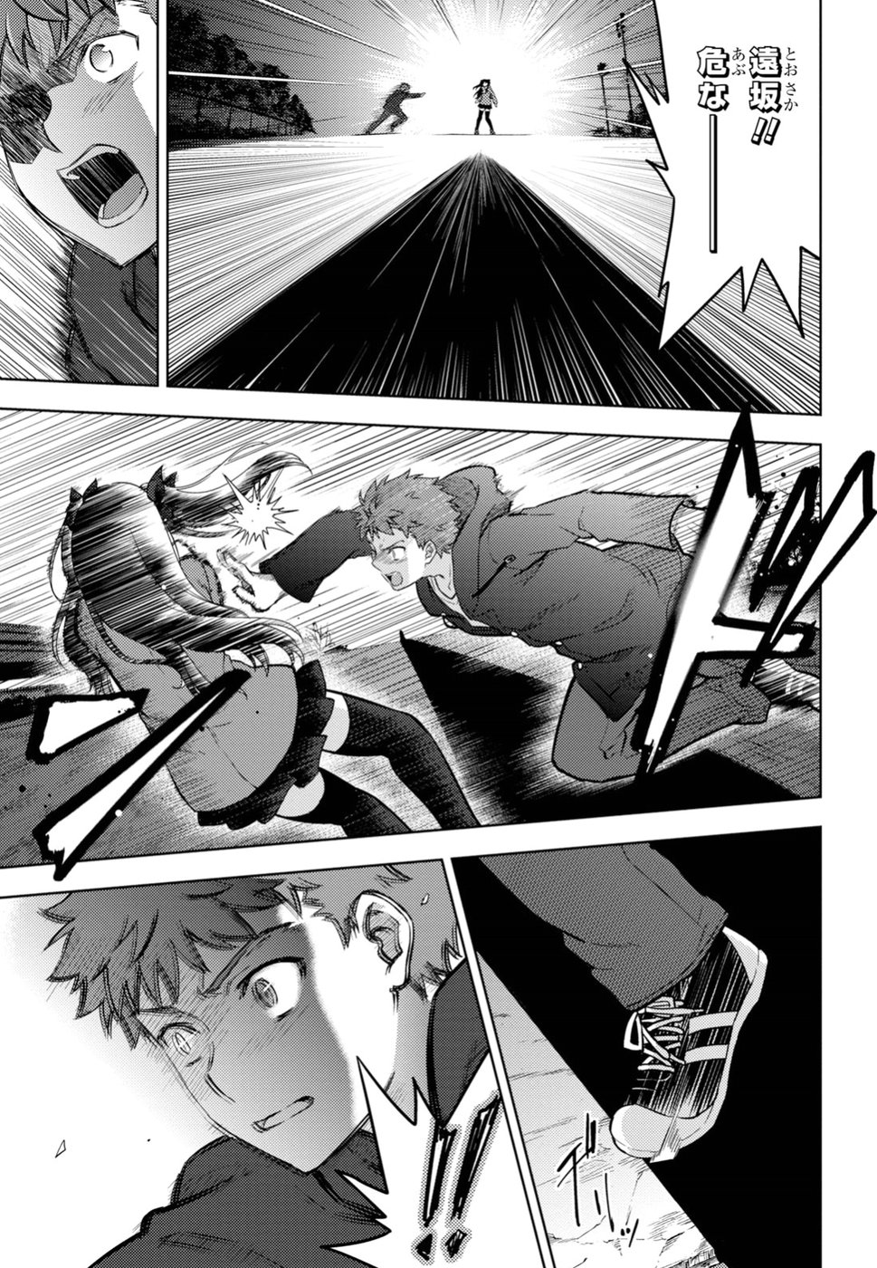 Fate/Stay Night - Heaven's Feel Chapter 45 8ページ