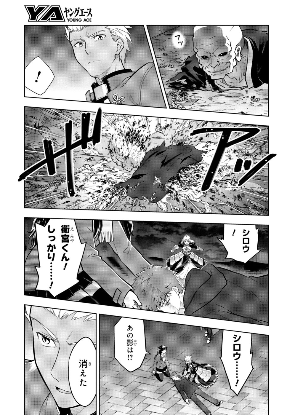 Fate/Stay Night - Heaven's Feel Chapter 45 10ページ