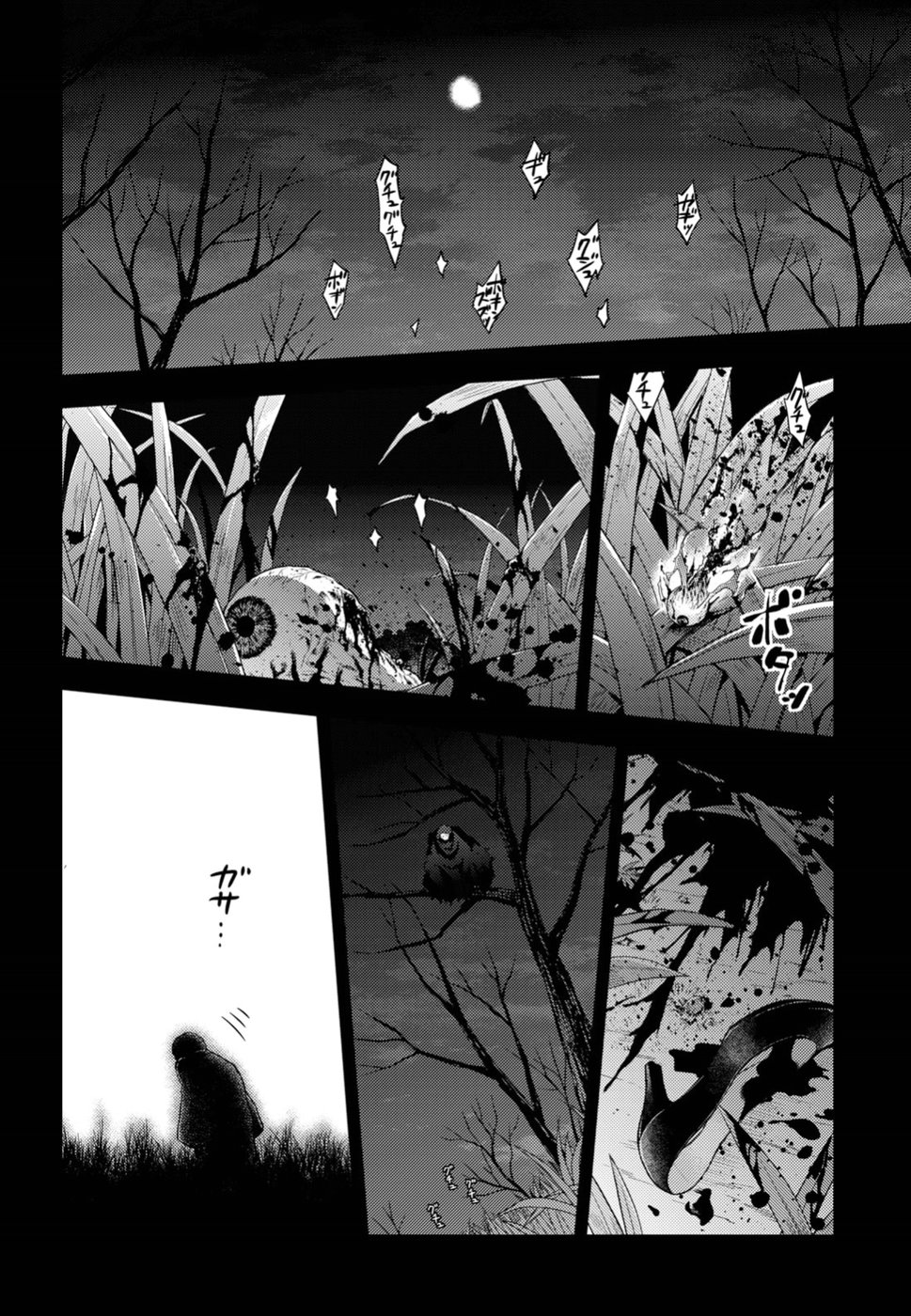 Fate/Stay Night - Heaven's Feel Chapter 46 6ページ
