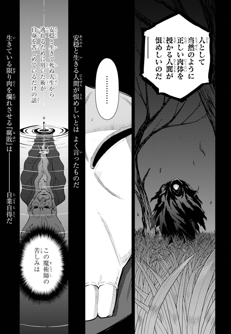 Fate/Stay Night - Heaven's Feel Chapter 47 9ページ