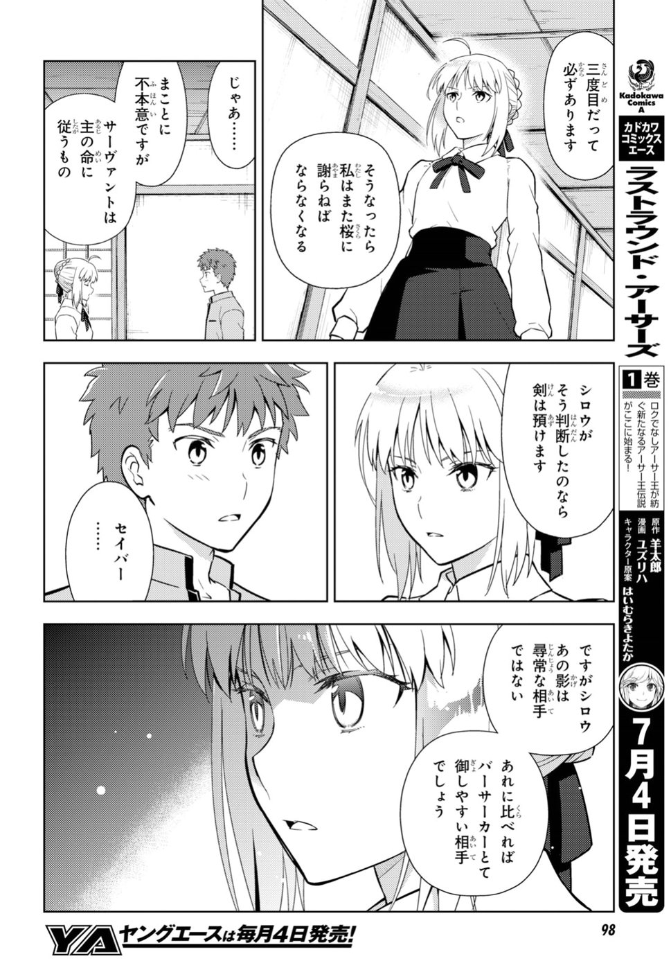 Fate/Stay Night - Heaven's Feel Chapter 48 12ページ