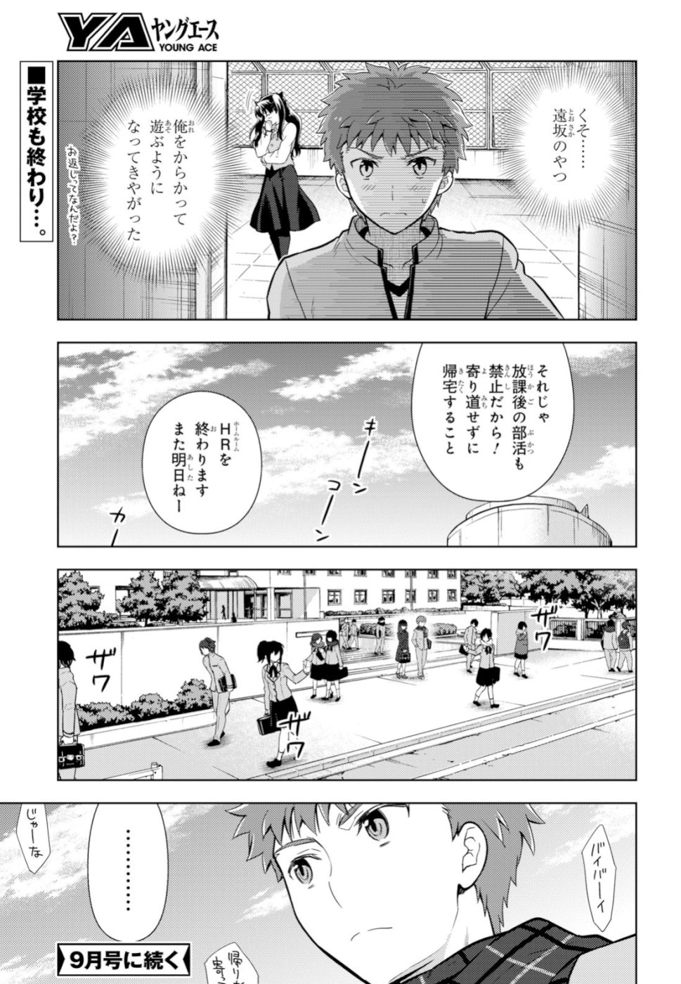 Fate/Stay Night - Heaven's Feel Chapter 49 11ページ