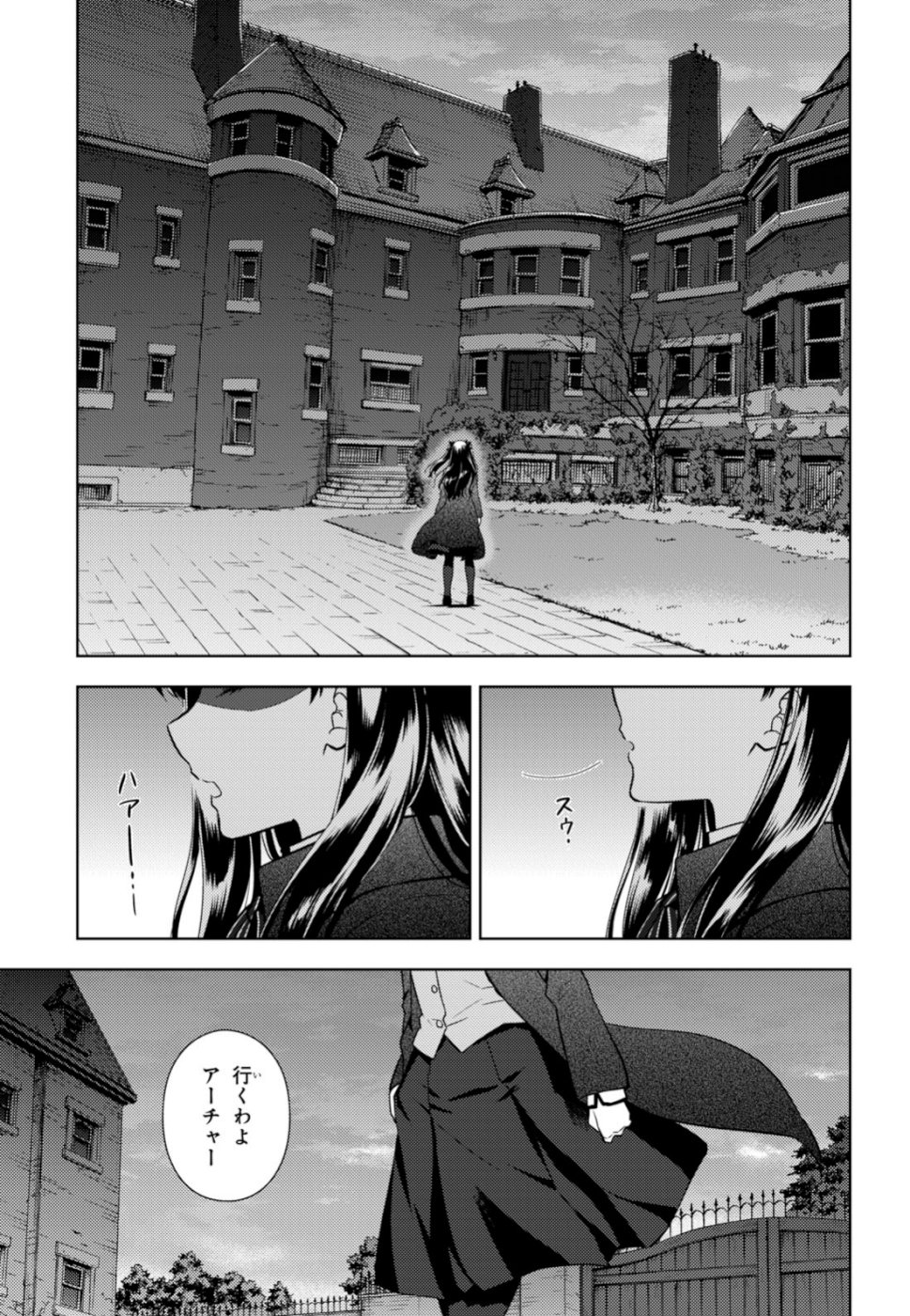 Fate/Stay Night - Heaven's Feel Chapter 50 7ページ