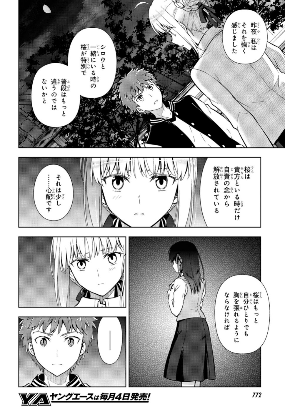 Fate/Stay Night - Heaven's Feel Chapter 52 12ページ
