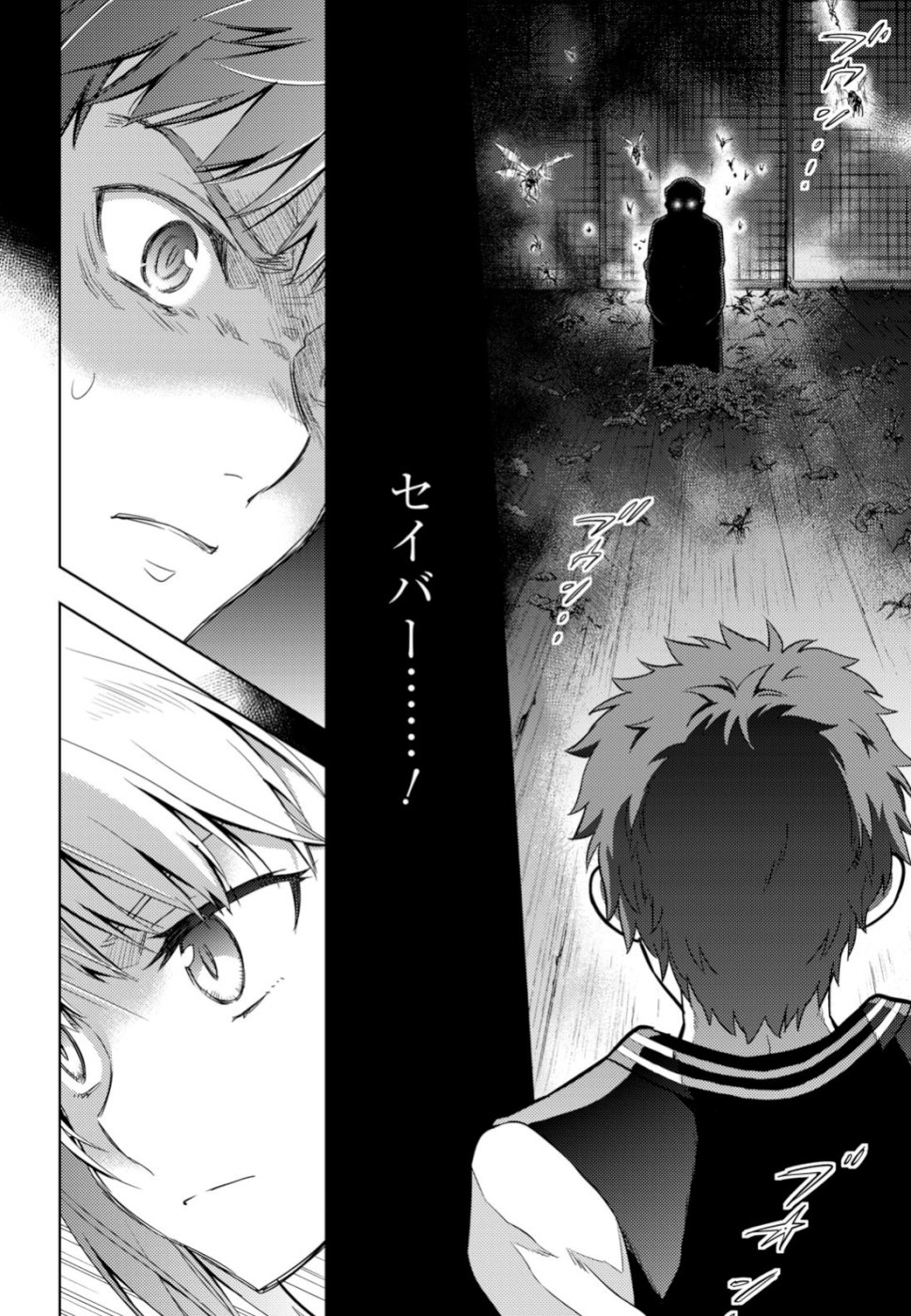 Fate/Stay Night - Heaven's Feel Chapter 53 8ページ