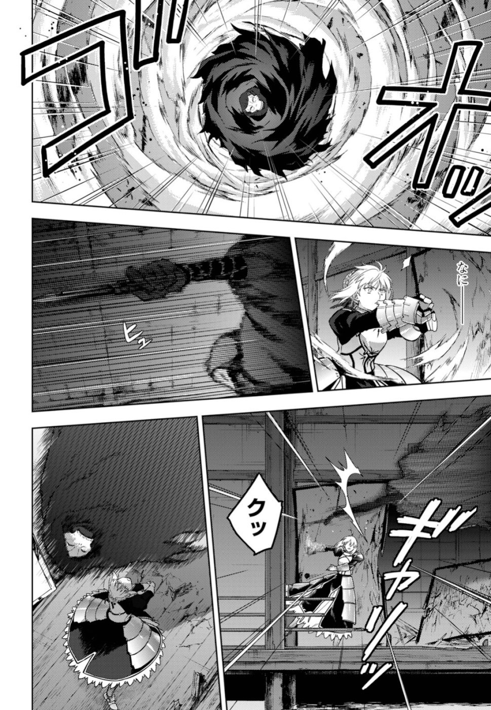 Fate/Stay Night - Heaven's Feel Chapter 54 8ページ