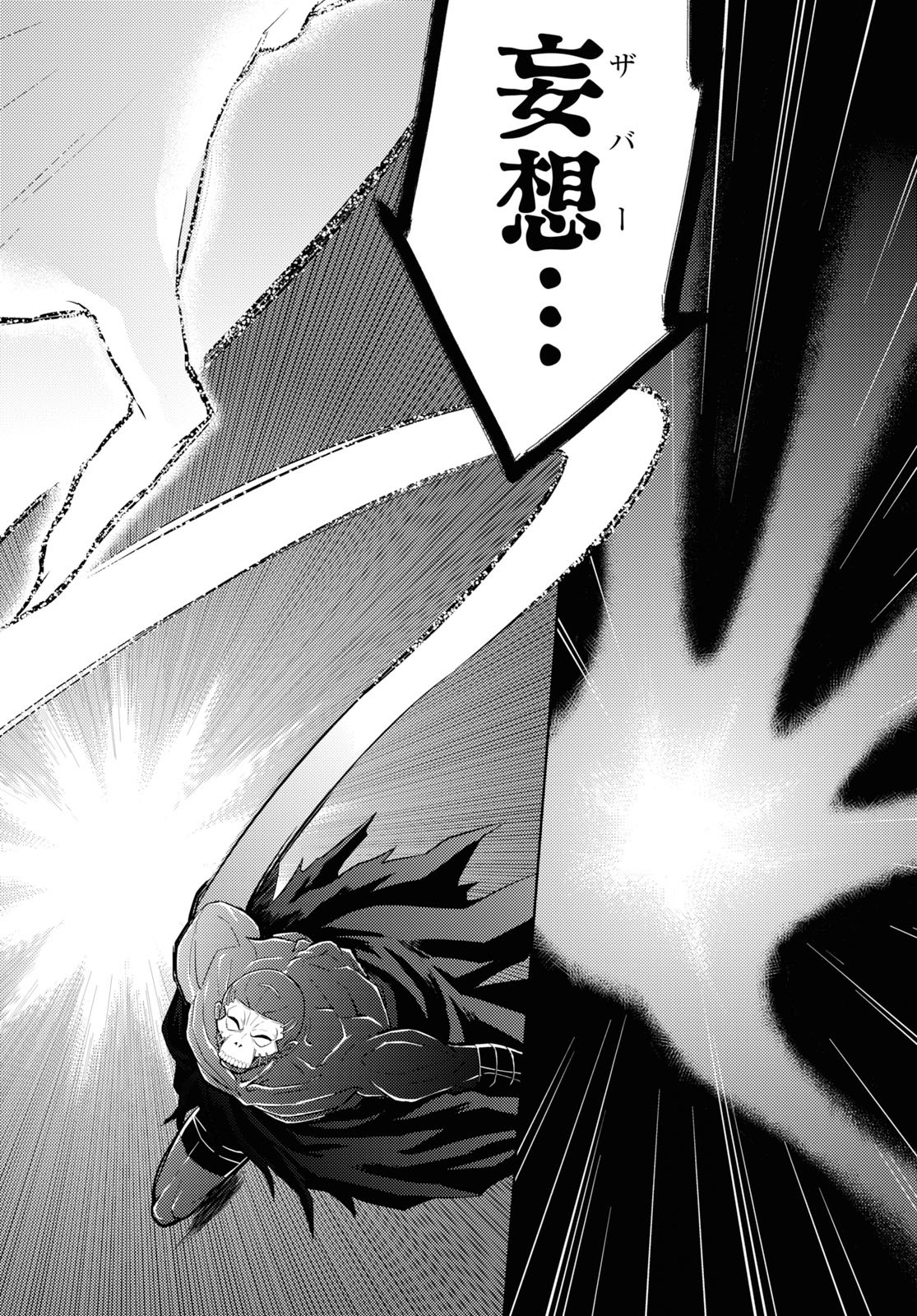 Fate/Stay Night - Heaven's Feel Chapter 55 3ページ