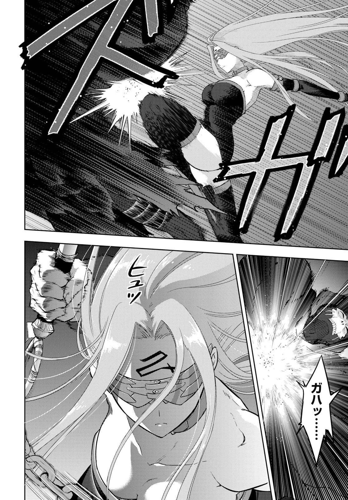 Fate/Stay Night - Heaven's Feel Chapter 56 18ページ