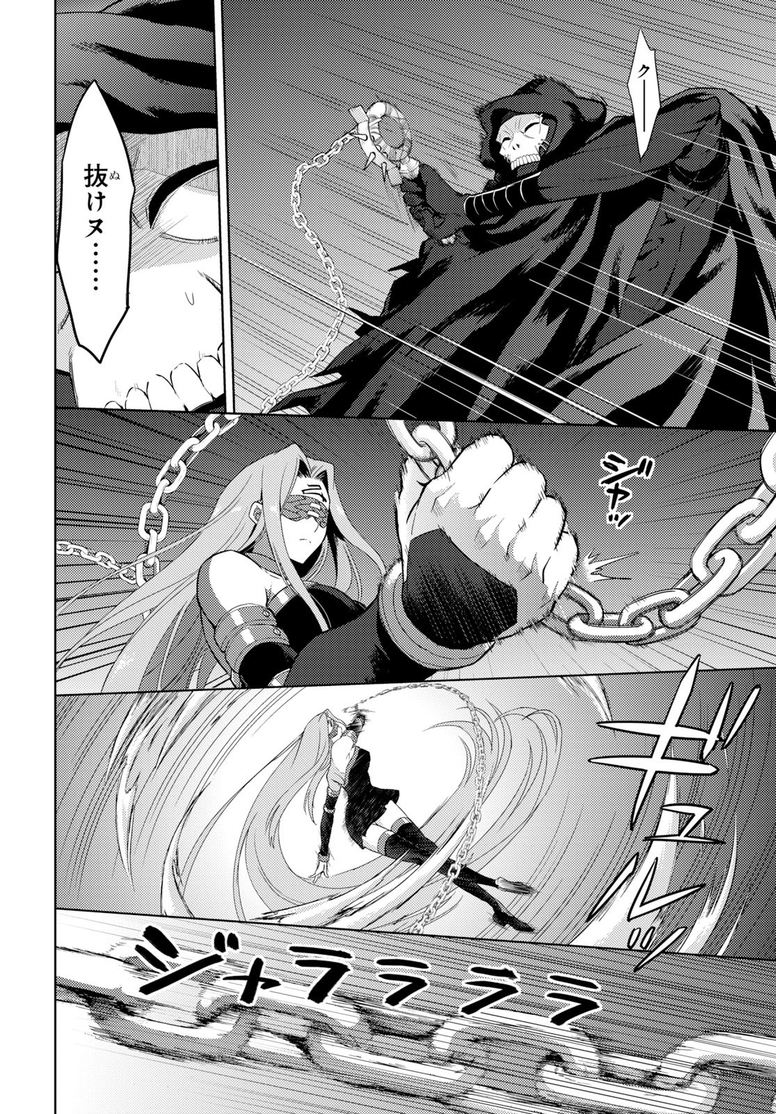 Fate/Stay Night - Heaven's Feel Chapter 56 20ページ