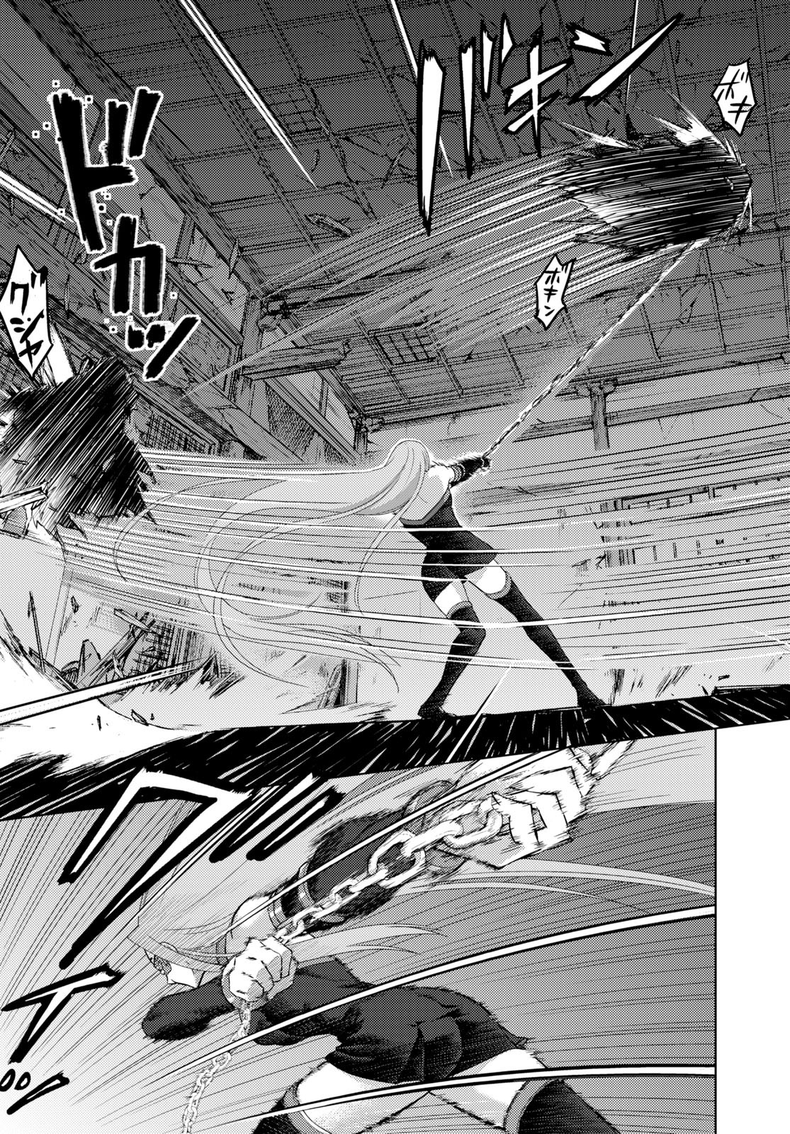 Fate/Stay Night - Heaven's Feel Chapter 56 23ページ