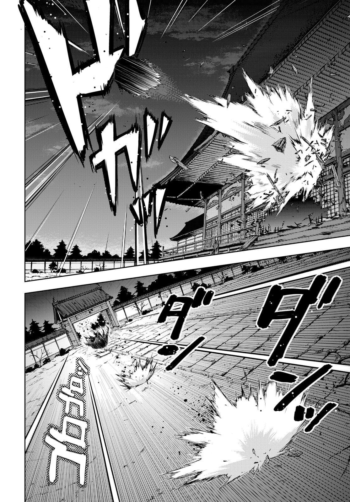 Fate/Stay Night - Heaven's Feel Chapter 56 24ページ