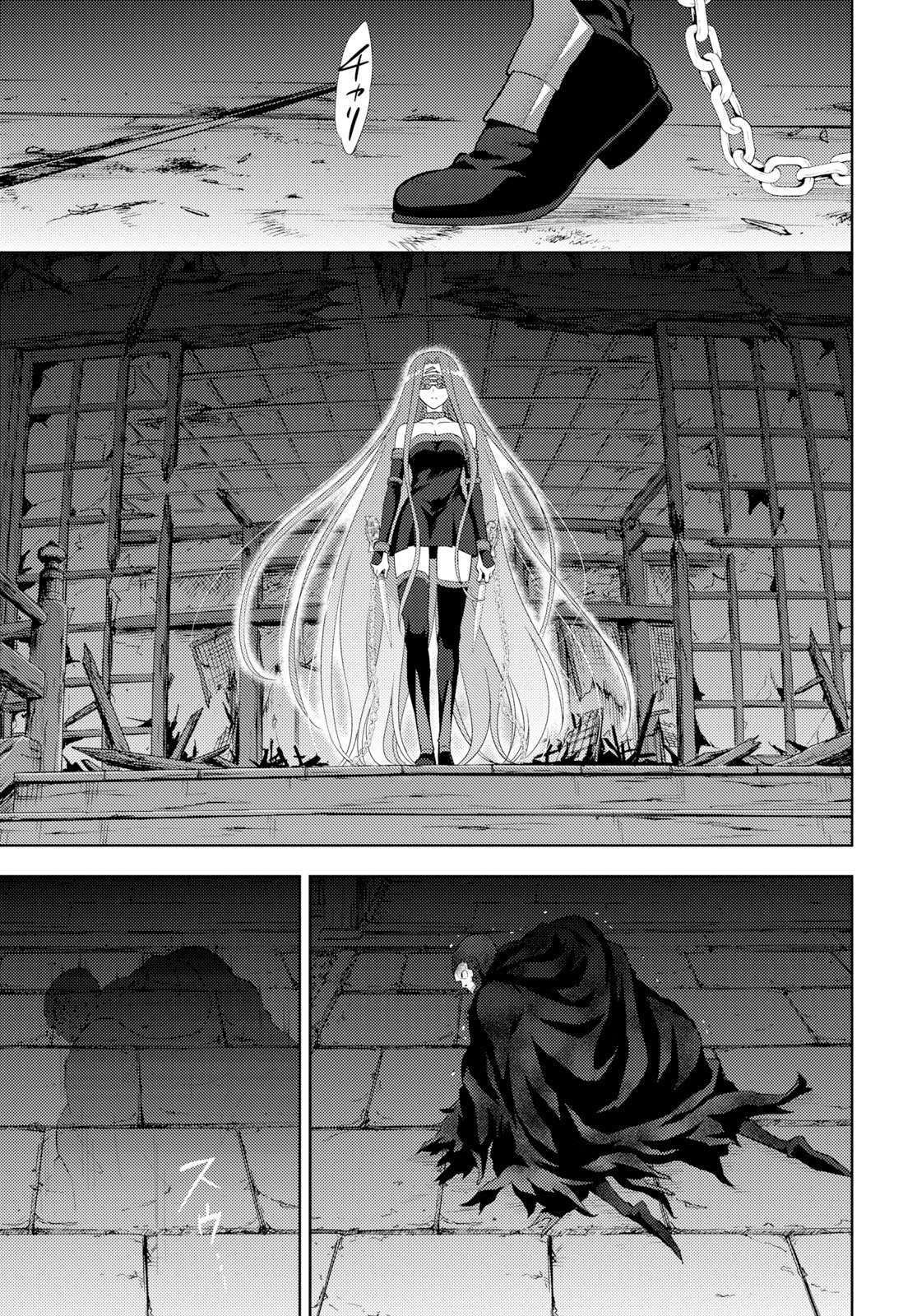Fate/Stay Night - Heaven's Feel Chapter 56 25ページ