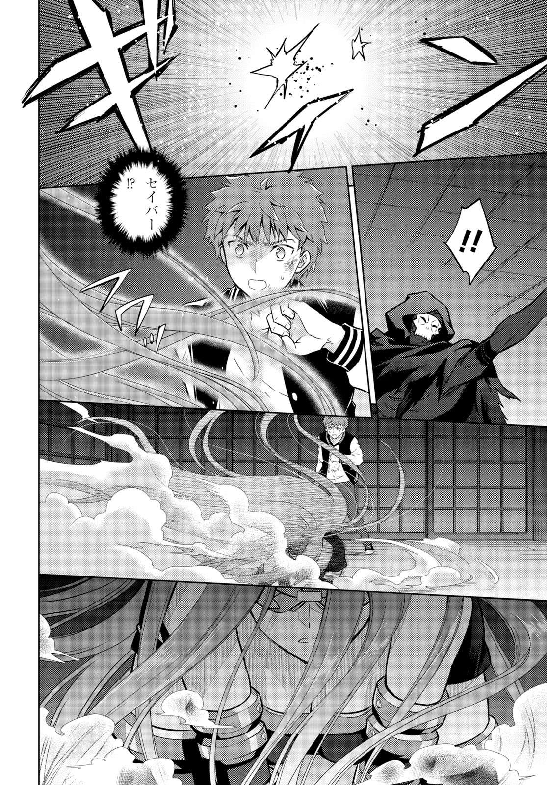 Fate/Stay Night - Heaven's Feel Chapter 56 10ページ