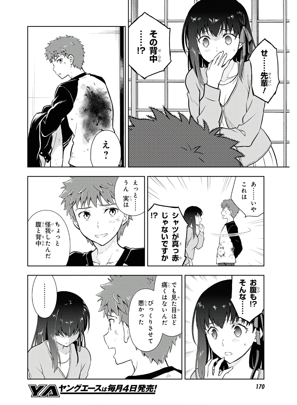 Fate/Stay Night - Heaven's Feel Chapter 57 12ページ