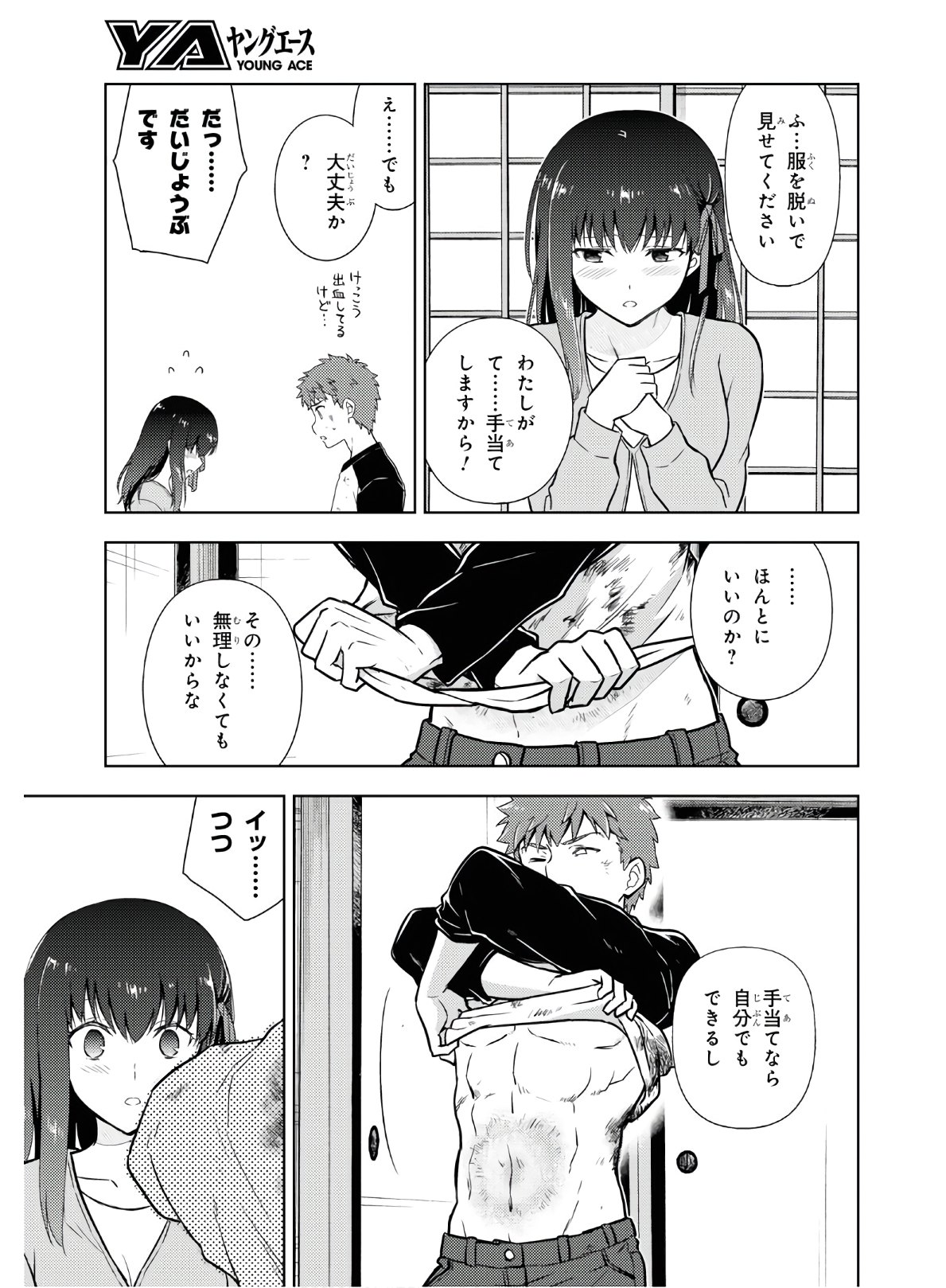 Fate/Stay Night - Heaven's Feel Chapter 57 13ページ