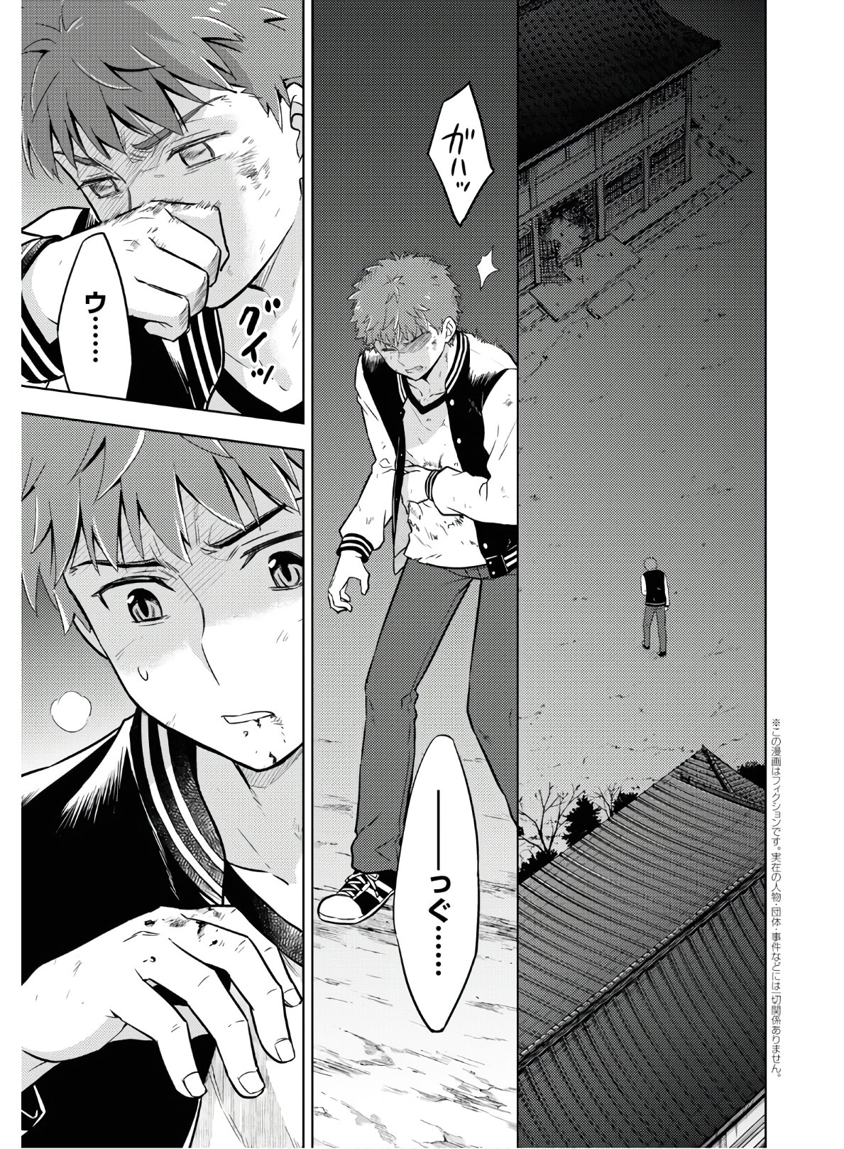 Fate/Stay Night - Heaven's Feel Chapter 57 3ページ