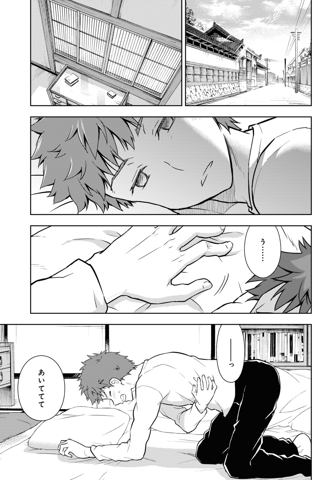 Fate/Stay Night - Heaven's Feel Chapter 59 11ページ