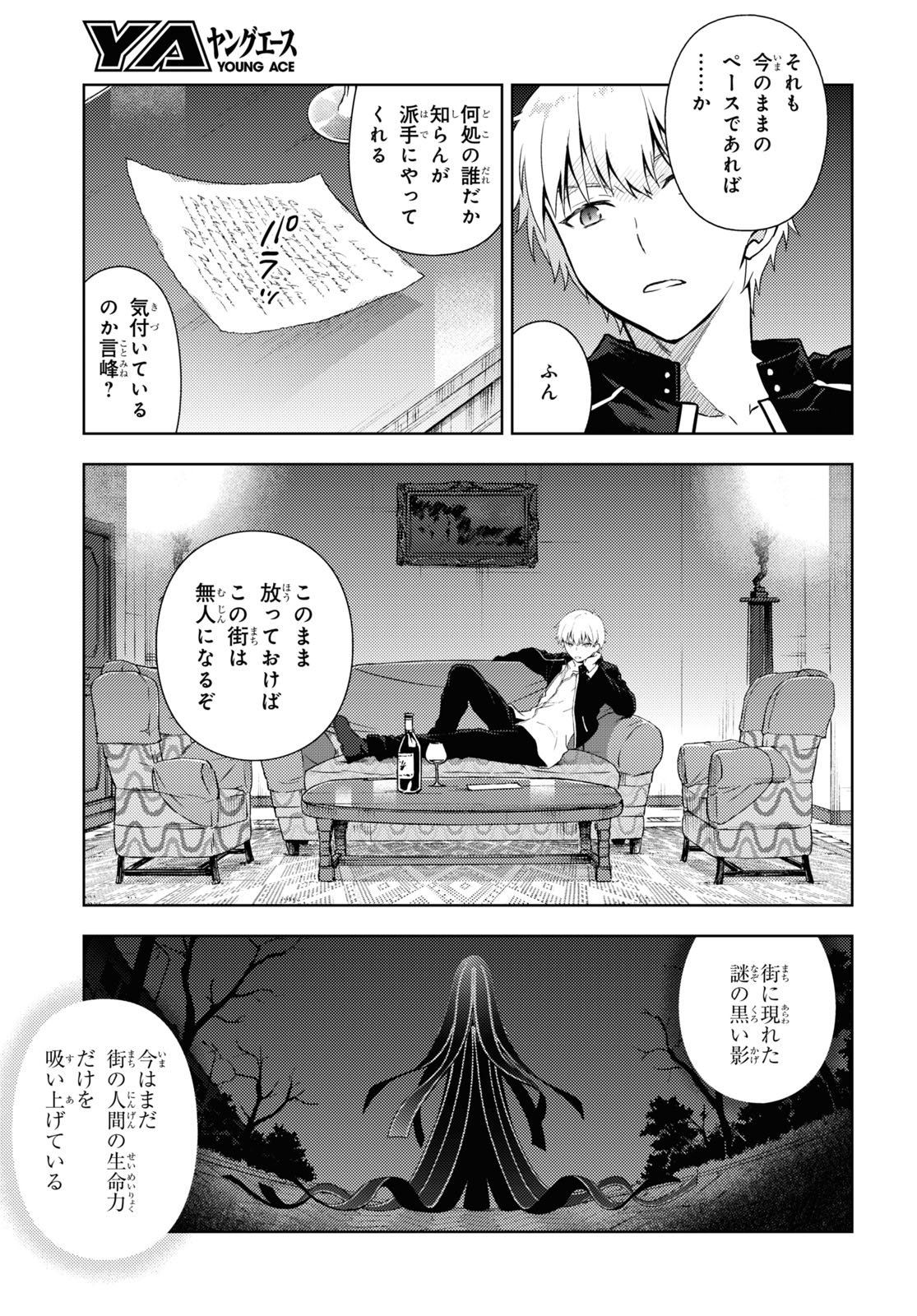 Fate/Stay Night - Heaven's Feel Chapter 59 3ページ