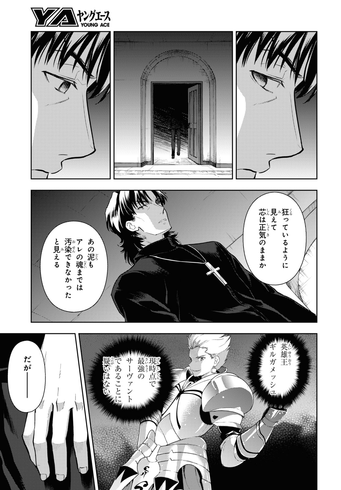 Fate/Stay Night - Heaven's Feel Chapter 59 9ページ